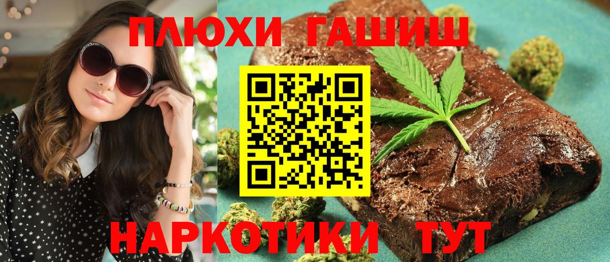 ГАШИШ индика сатива Ефремов