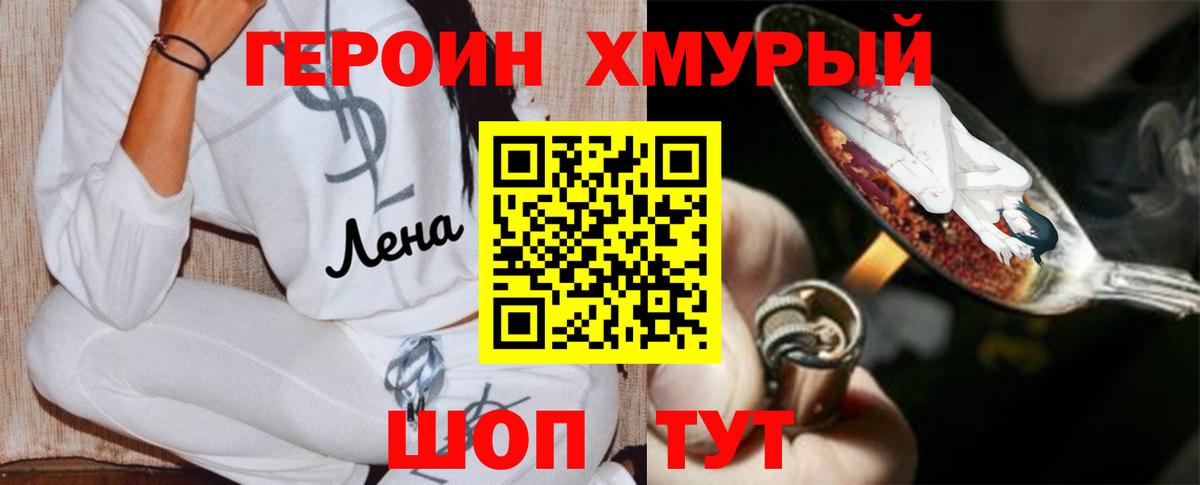 Ефремов  ГЕРОИН герыч  Вход с VPN 