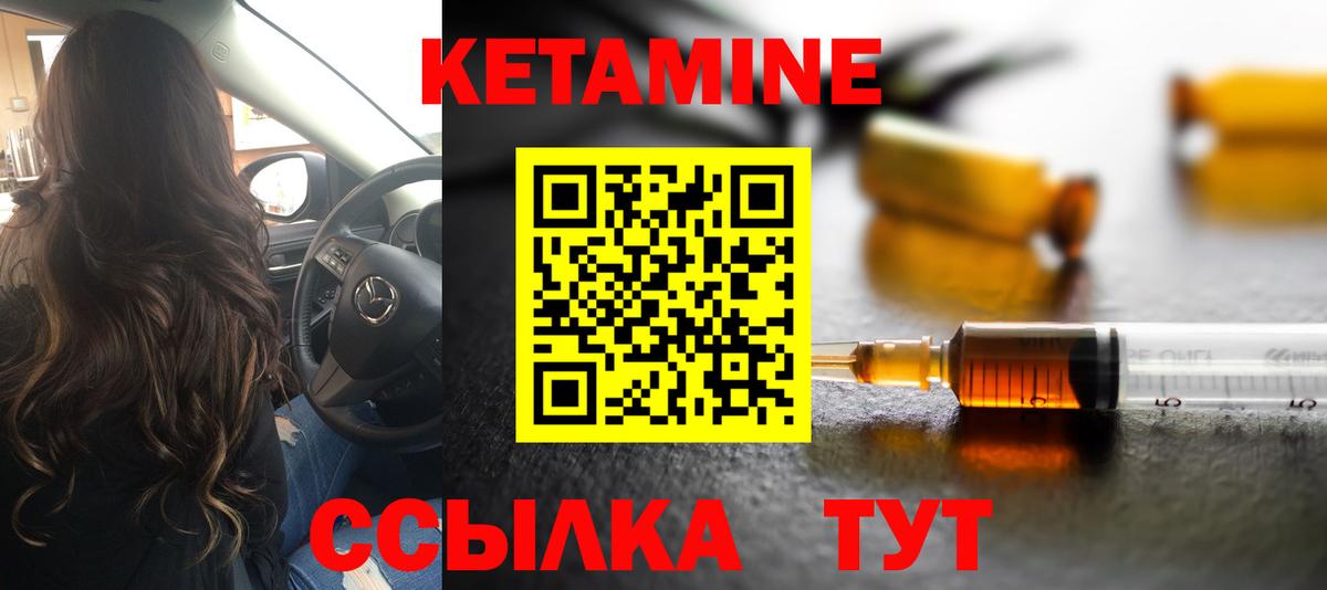 Кетамин ketamine Ефремов