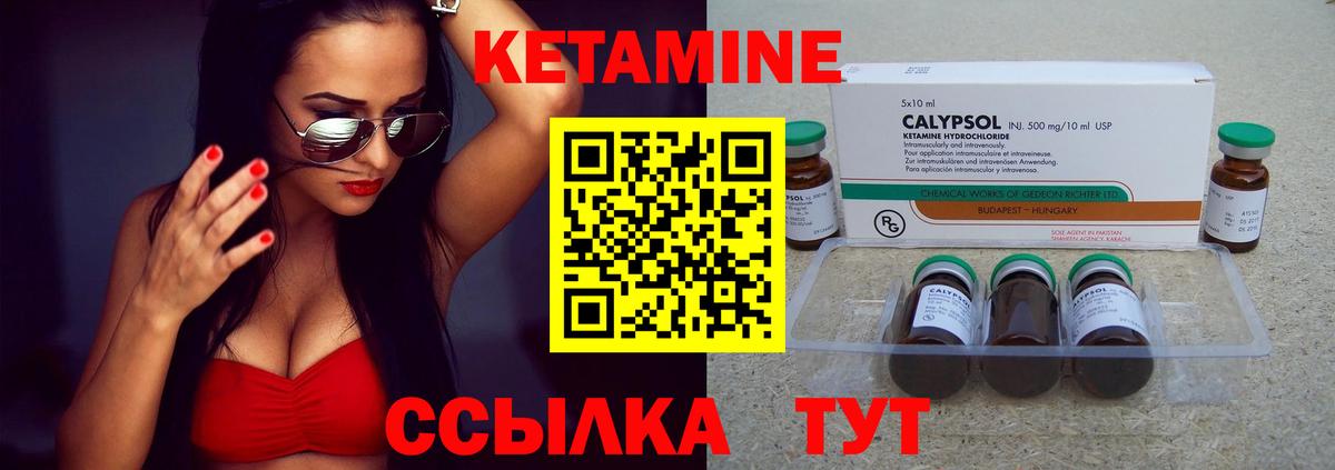 КЕТАМИН ketamine  Вход с VPN  Кетамин VHQ  Ефремов 
