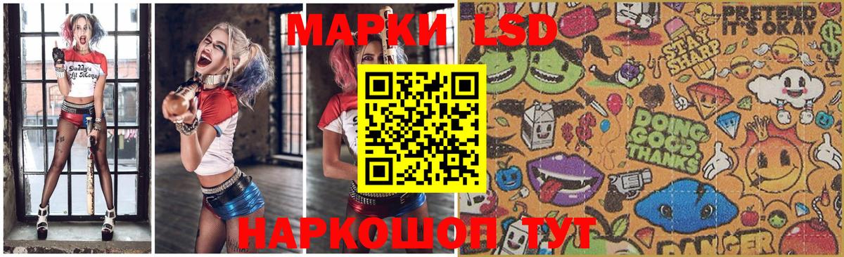 LSD-25 экстази кислота Ефремов