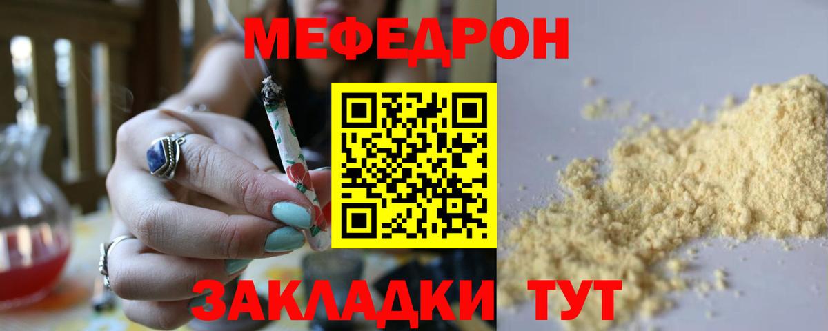 Меф кристаллы Ефремов