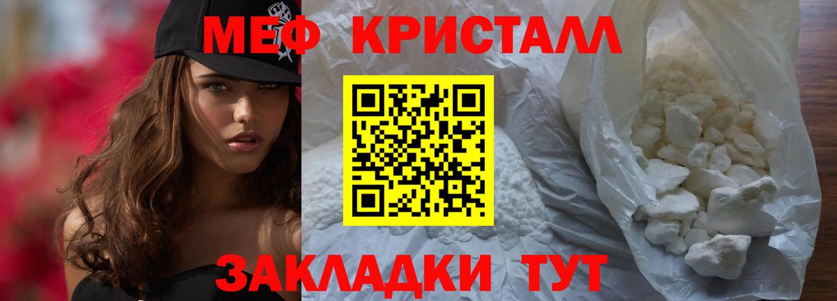 Ефремов  Меф  Вход с VPN  Меф кристаллы 