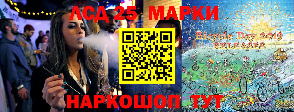 Марки 25I-NBOMe 1,8мг  Марки 25I-NBOMe 1,8мг  Ефремов  Вход с VPN 