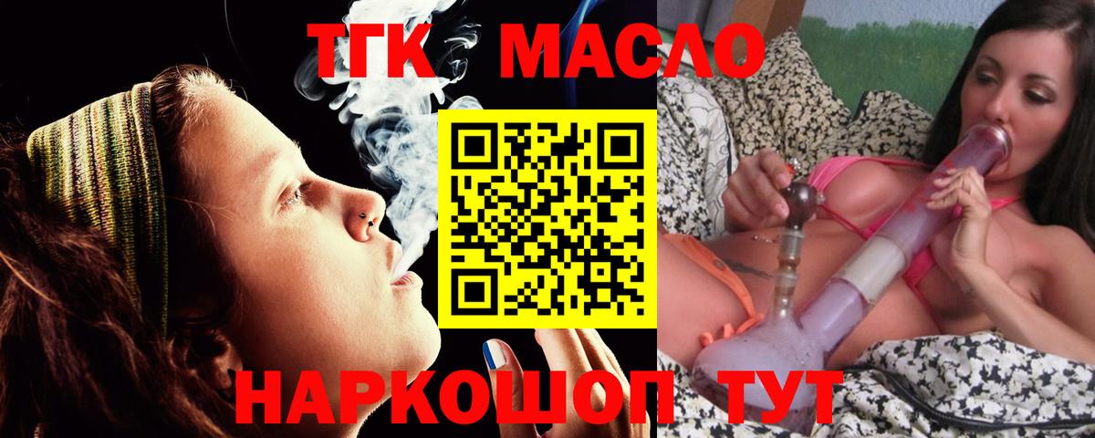 Дистиллят ТГК THC oil  Вход с VPN  Ефремов 